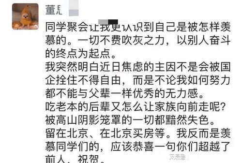 董小姐格子间最新爆料,揭秘职场风云背后的真实故事  第2张